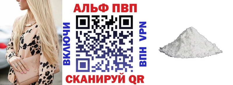 купить наркоту  Семёнов  Alpha-PVP Crystall 