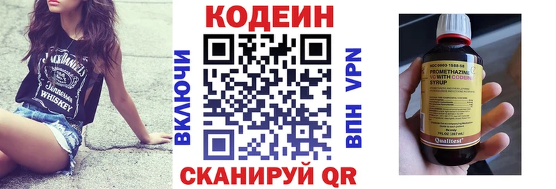 Codein Purple Drank Семёнов